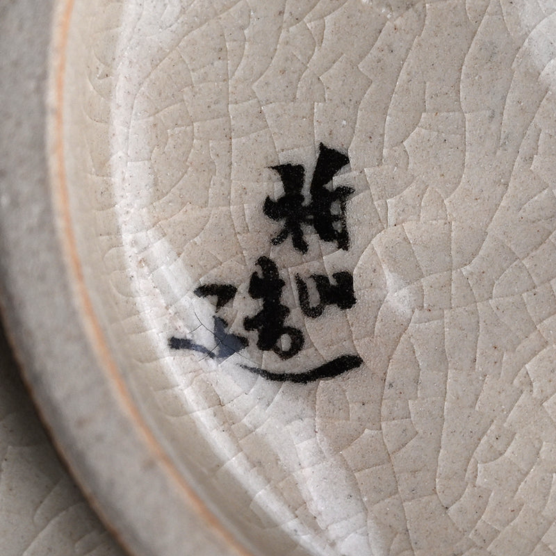 Spectacular Bamboo Grass Design Awata Basin ー井上 柏山 "五鶯丼"