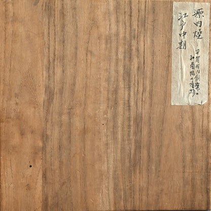 Mid Edo period Gennai-yaki Plate