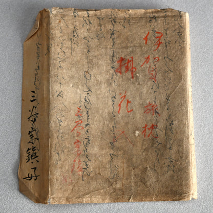 16th-17th c. Iga Kakehana Hanging Tea Room Vase ー山田 宗徧 “伊賀旅枕 掛花“