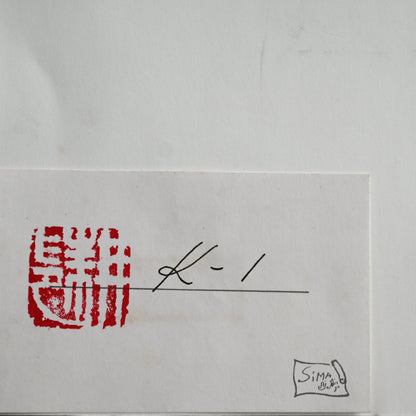 Untitled Monotype, 65 ー野村 耕