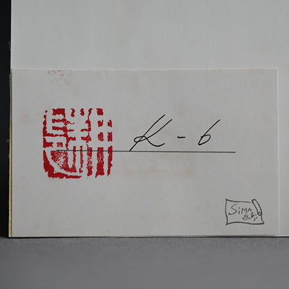 Untitled Monotype 55 ー野村 耕