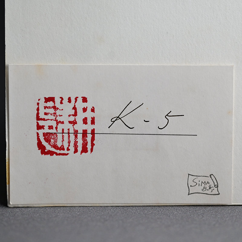 Untitled Monotype 57 ー野村 耕