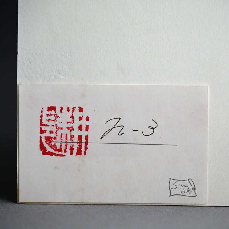 Untitled Monotype, 59 ー野村 耕
