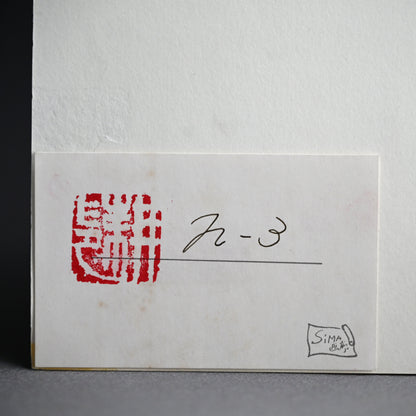 Untitled Monotype, 59 ー野村 耕