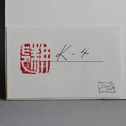 Untitled Monotype 54 ー野村 耕