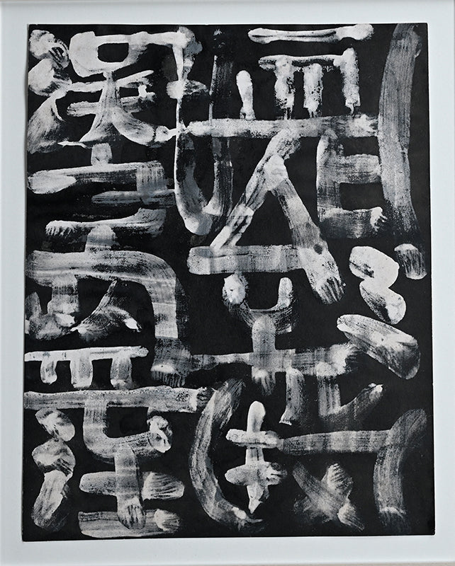 Untitled Monotype, 85 ー野村 耕