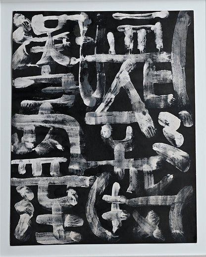 Untitled Monotype, 85 ー野村 耕