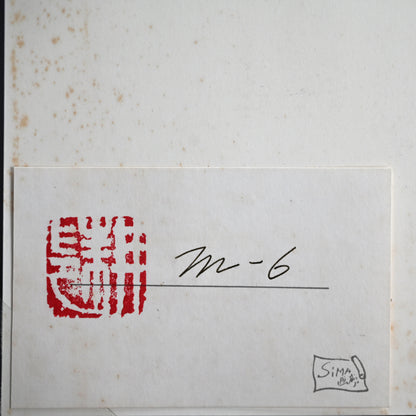 Untitled Monotype, 69 ー野村 耕