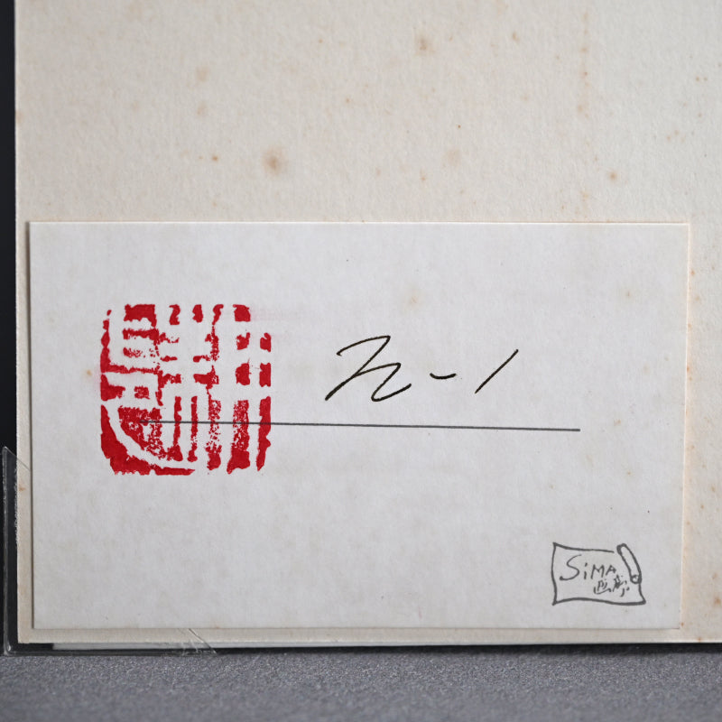 Untitled Monotype, 81 ー野村 耕