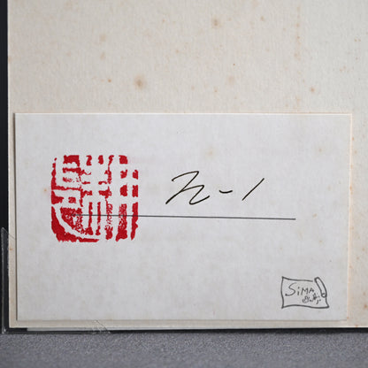 Untitled Monotype, 81 ー野村 耕