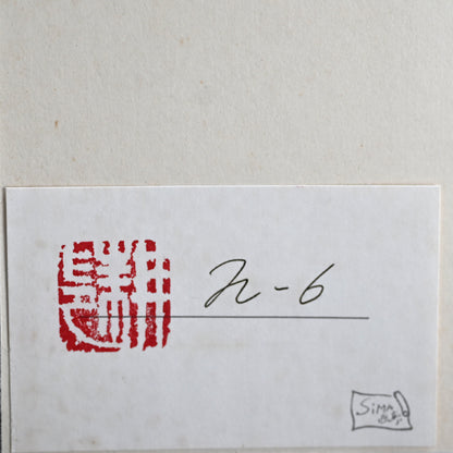 Untitled Monotype, 80 ー野村 耕