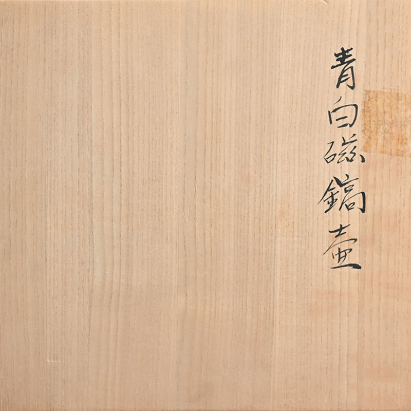 Seihakuji Shinogi Tsubo ー筒井 廣明 "青白磁縞壺"