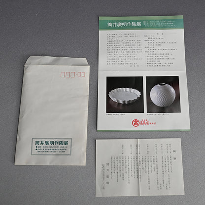 Seihakuji Shinogi Tsubo ー筒井 廣明 "青白磁縞壺"