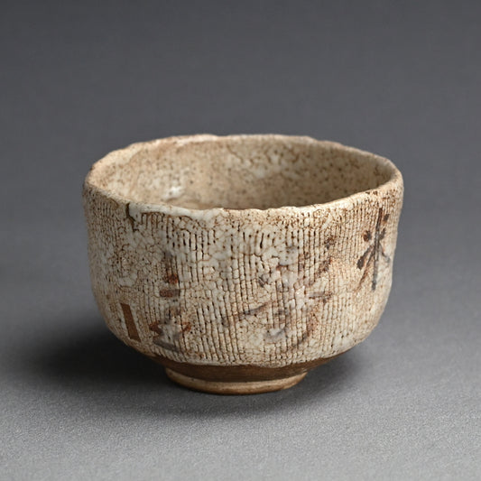 Antique Japanese Shino Chawan Tea Bowl ー矢野 景川 “米寿頭山満”