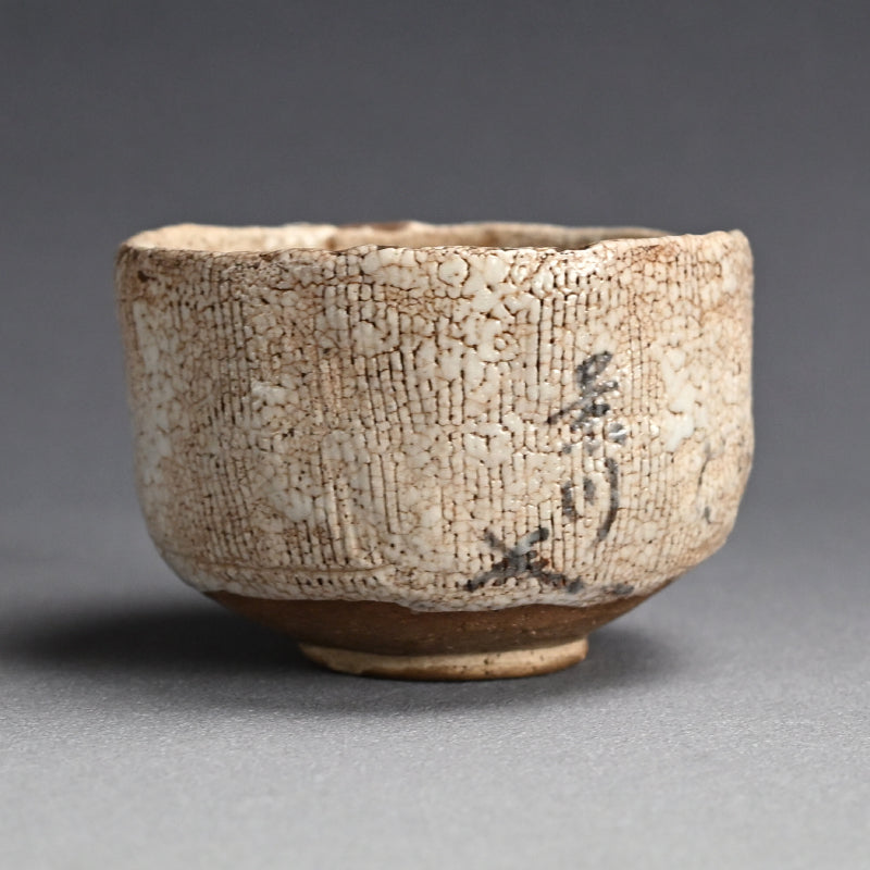 Antique Japanese Shino Chawan Tea Bowl ー矢野 景川 “米寿頭山満”