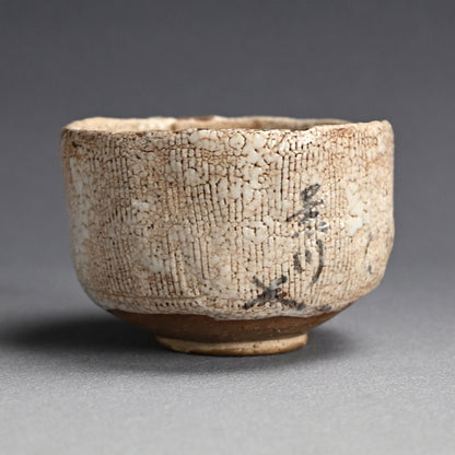 Antique Japanese Shino Chawan Tea Bowl ー矢野 景川 “米寿頭山満”