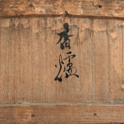 Antique Ninsei Koro Incense Burner ー宮川 (真葛) 香山 "古清水 香炉"