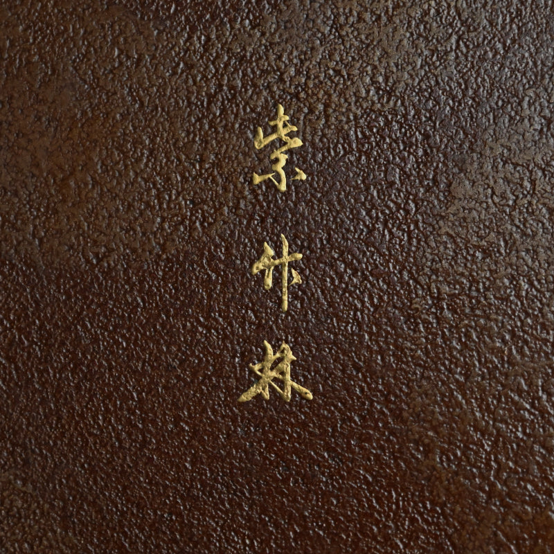 Circular Tile-Shaped Suzuri Bako Lacquered Writing Box