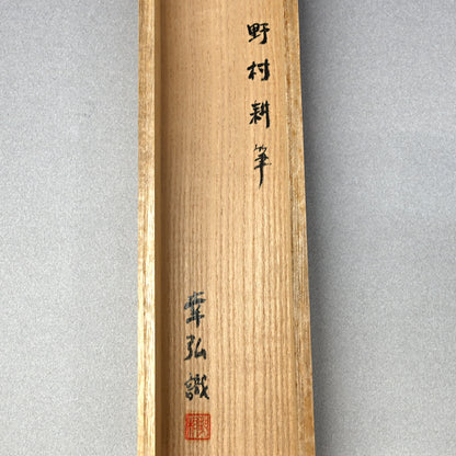 Mounted Hanging Scroll, Chestnut ー野村 耕 “栗”