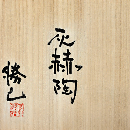 Contemporary Japanese Ceramic Vase ー加古 勝己 “灰赫陶”