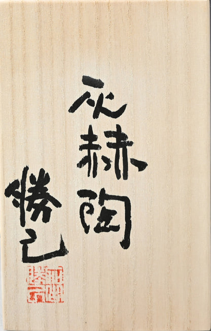 Contemporary Tamba Vase 2026 ー加古 勝己 “灰赫陶”