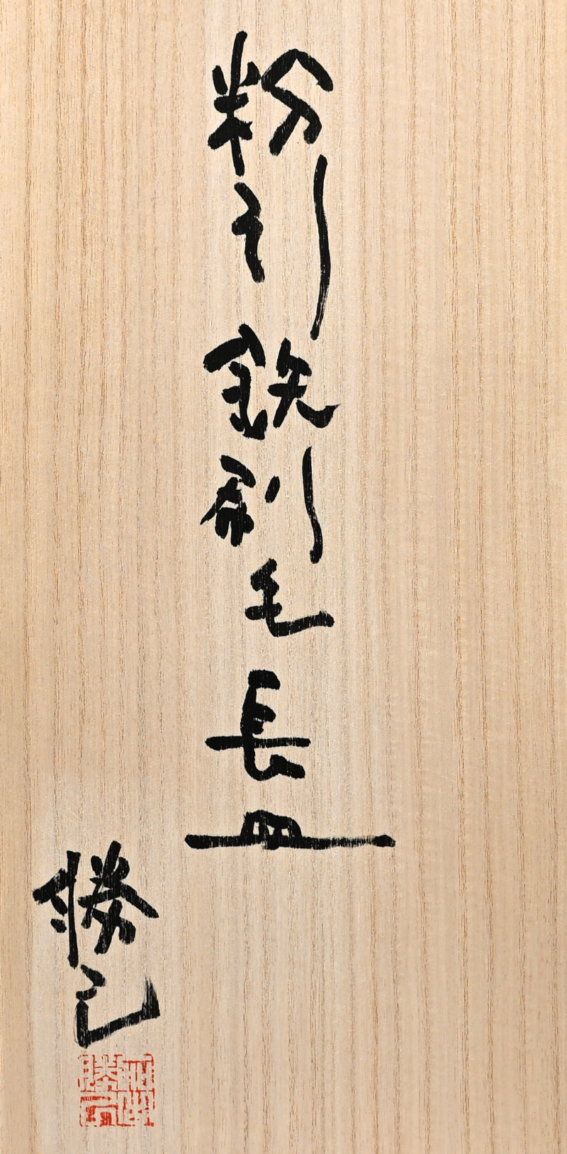Ash Glazed Serving Plate ー加古 勝己 “灰被雫紋大皿”