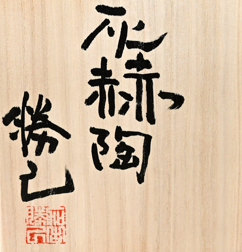 Contemporary Ceramic Vase, 2026 ー加古 勝己 “灰赫陶”