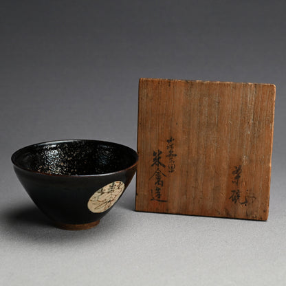 Large Tenmoku Chawan Tea Bowl ー横井 米禽 "茶碗"