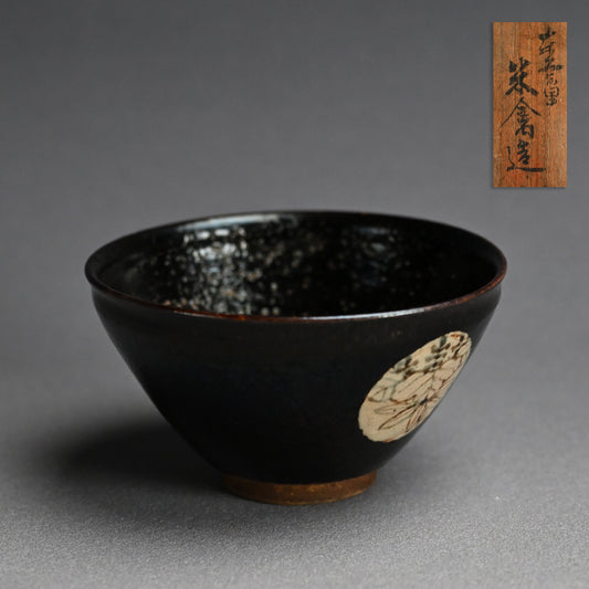 Large Tenmoku Chawan Tea Bowl ー横井 米禽 "茶碗"