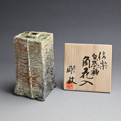 Shigaraki Vase ー古谷 剛敏 "信楽自然釉角花入"