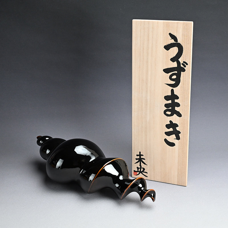 Uzumaki Spiral Sculpture ー高津 未央 “うずまき”