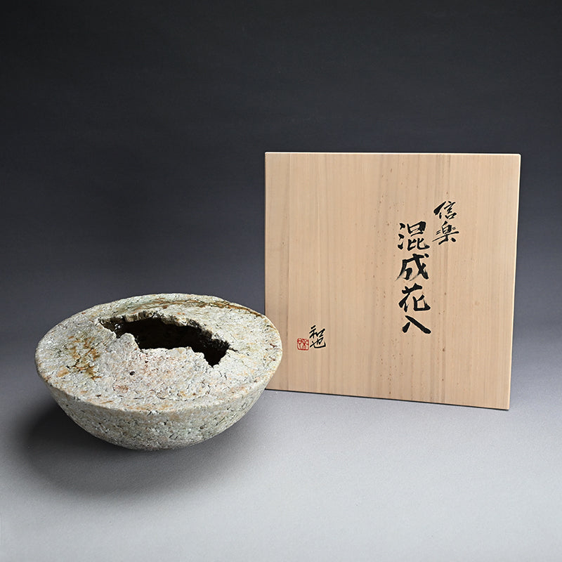 Shigaraki Split Hemispherical Vessel ー古谷 和也 "信楽混成花入"