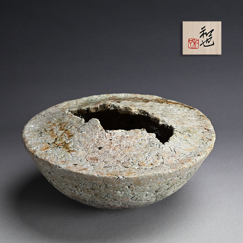 Shigaraki Split Hemispherical Vessel ー古谷 和也 "信楽混成花入"