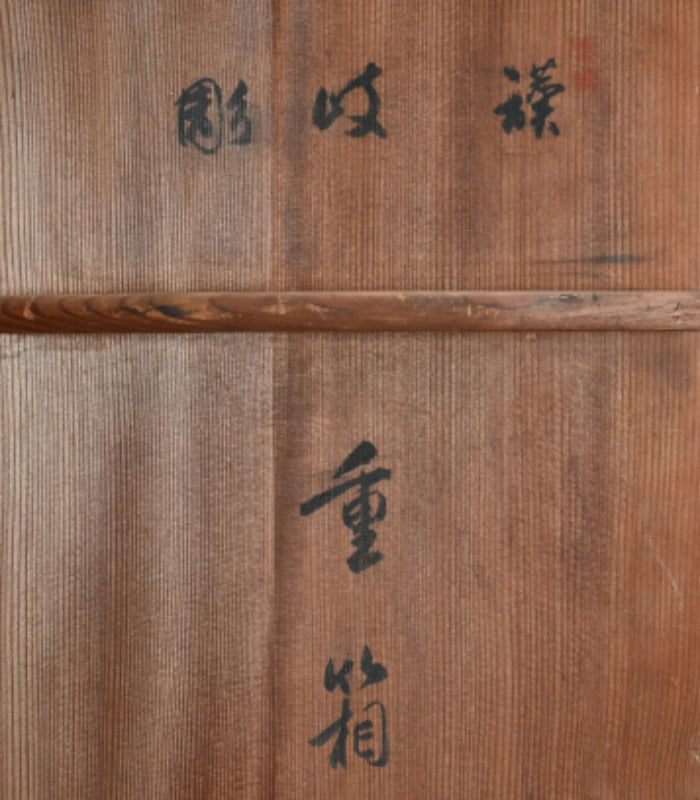 LNT Carved and Lacquered Jubako Box Set ー音丸 耕堂 “讃岐彫重箱”