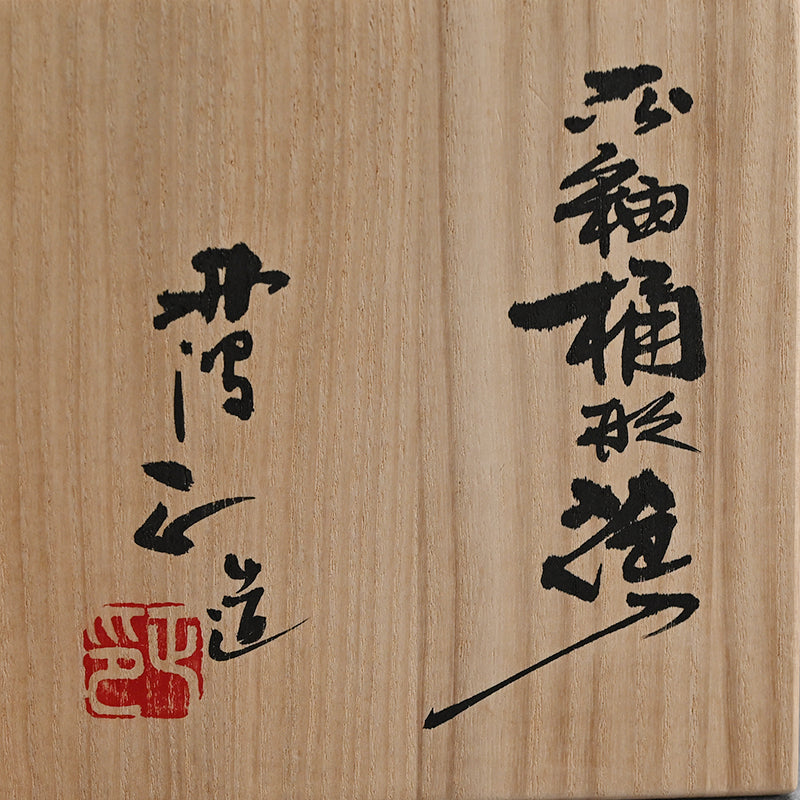Tamba Ash Glazed Vase ー西端 正 “灰釉桶形花入” / Nishihata Tadashi