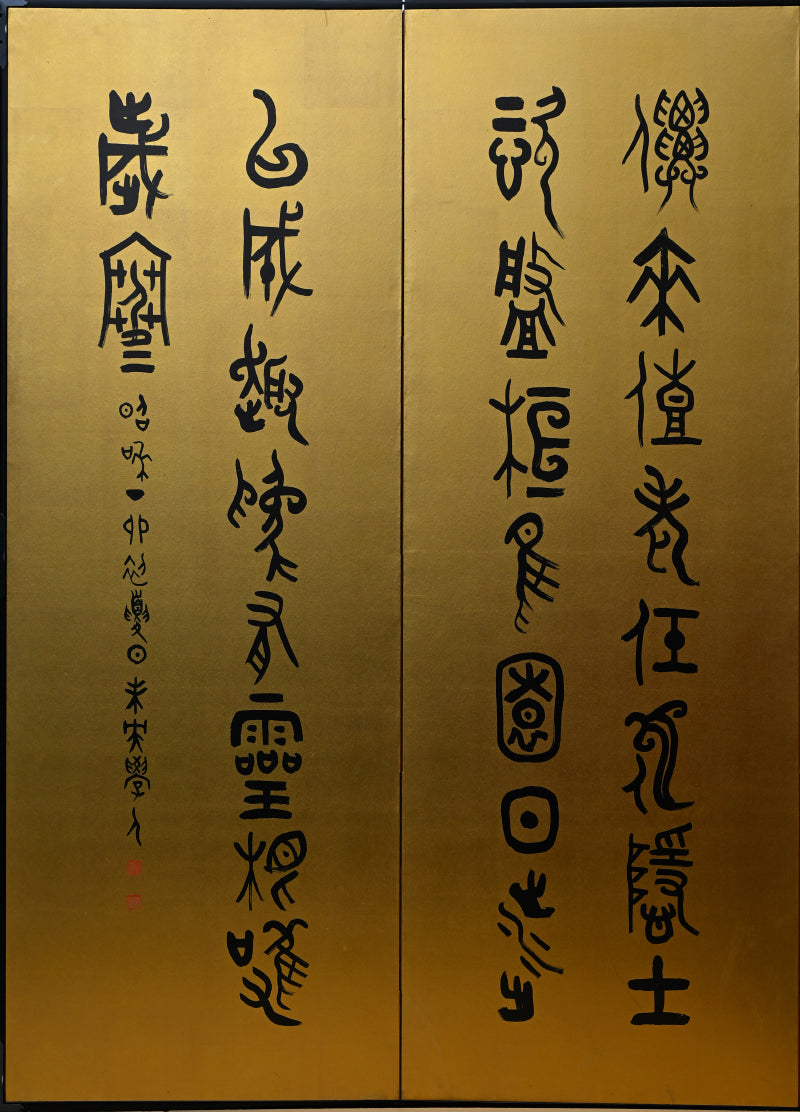 Archaic Tensho Calligraphy 6 panel Japanese Gold screen
