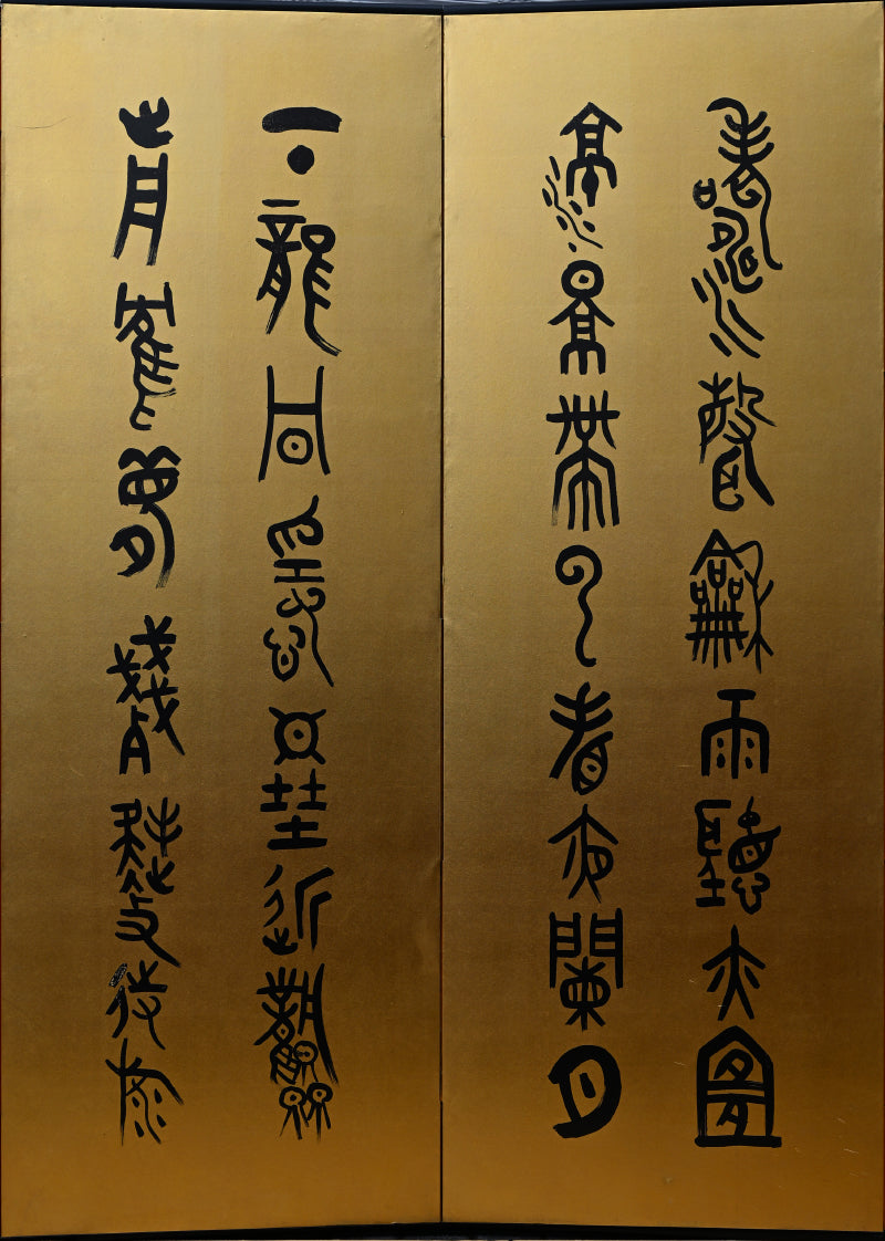 Archaic Tensho Calligraphy 6 panel Japanese Gold screen