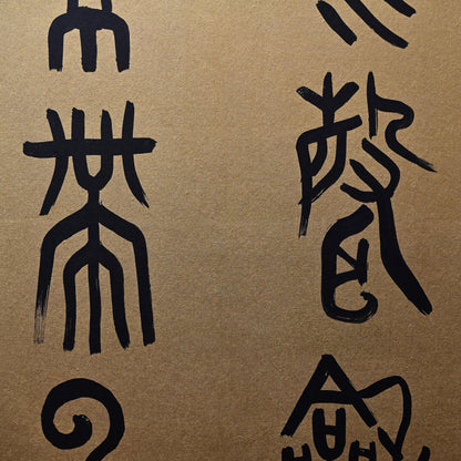 Archaic Tensho Calligraphy 6 panel Japanese Gold screen