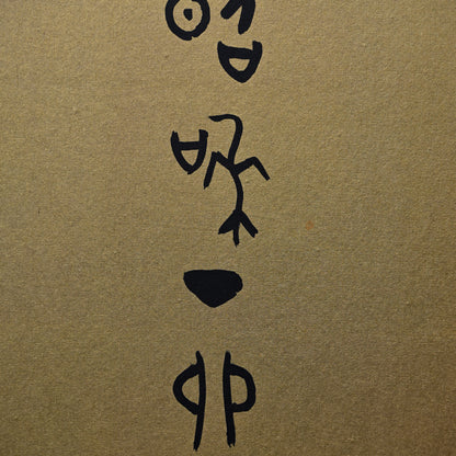 Archaic Tensho Calligraphy 6 panel Japanese Gold screen