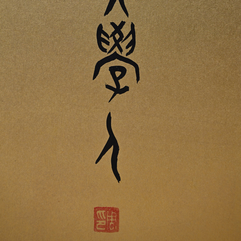 Archaic Tensho Calligraphy 6 panel Japanese Gold screen