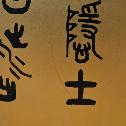Archaic Tensho Calligraphy 6 panel Japanese Gold screen