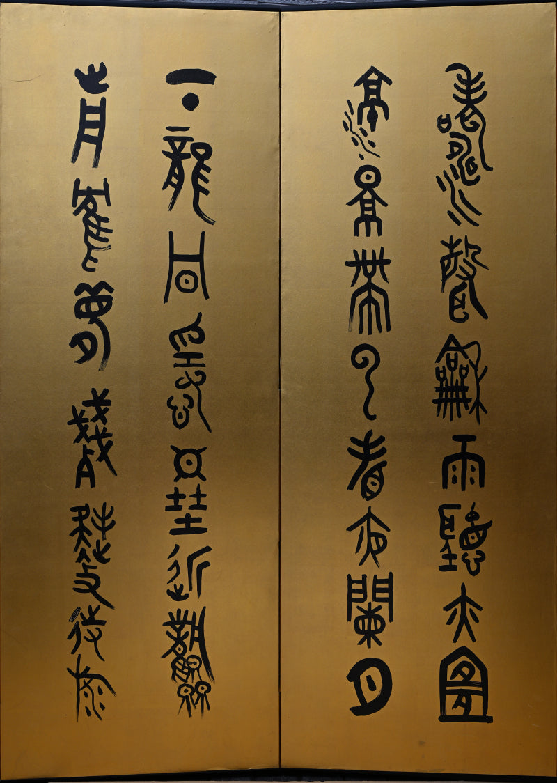 Archaic Tensho Calligraphy 6 panel Japanese Gold screen