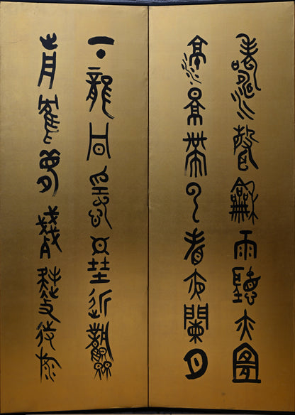 Archaic Tensho Calligraphy 6 panel Japanese Gold screen