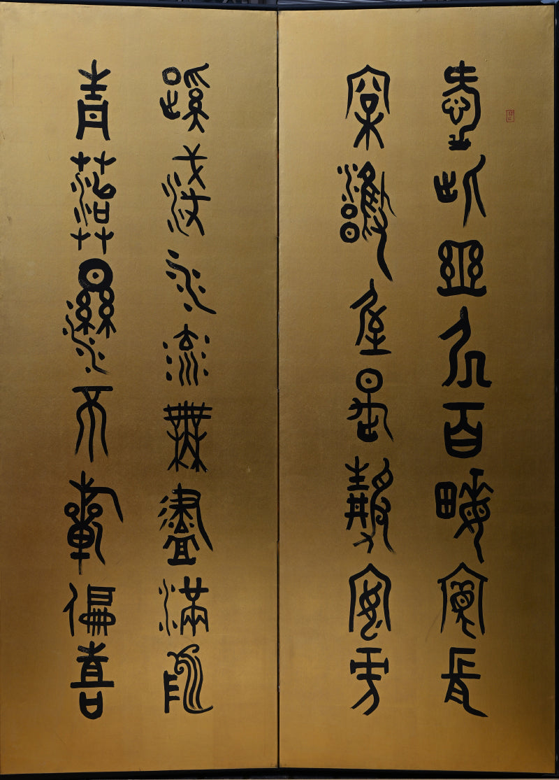 Archaic Tensho Calligraphy 6 panel Japanese Gold screen