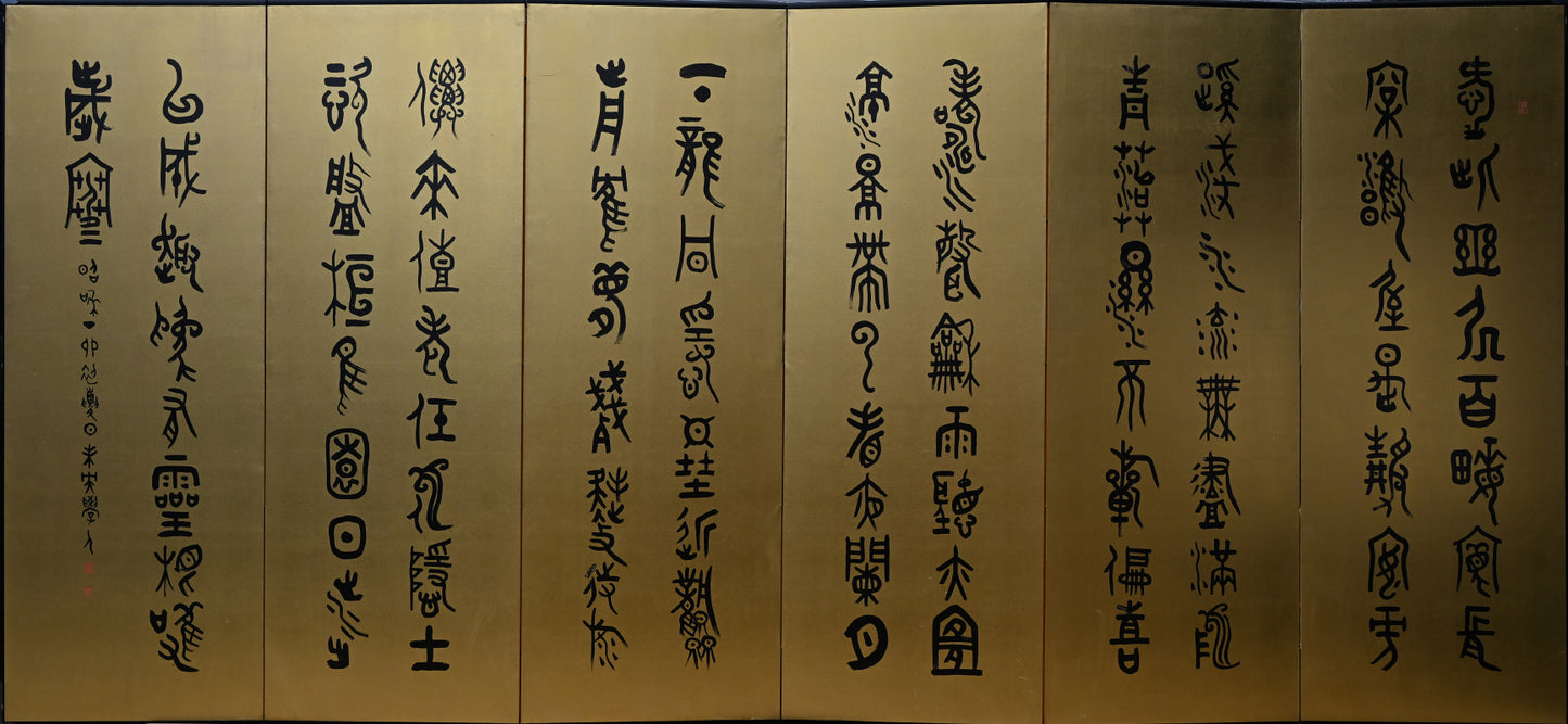 Archaic Tensho Calligraphy 6 panel Japanese Gold screen
