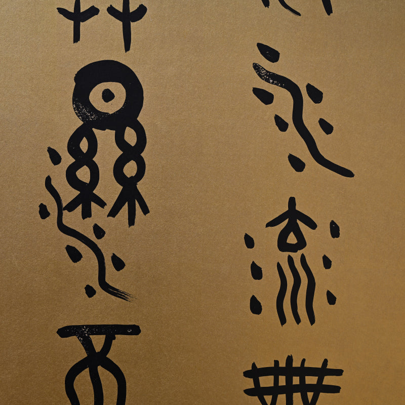 Archaic Tensho Calligraphy 6 panel Japanese Gold screen