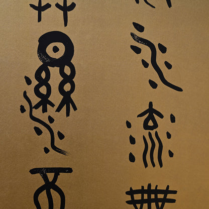 Archaic Tensho Calligraphy 6 panel Japanese Gold screen