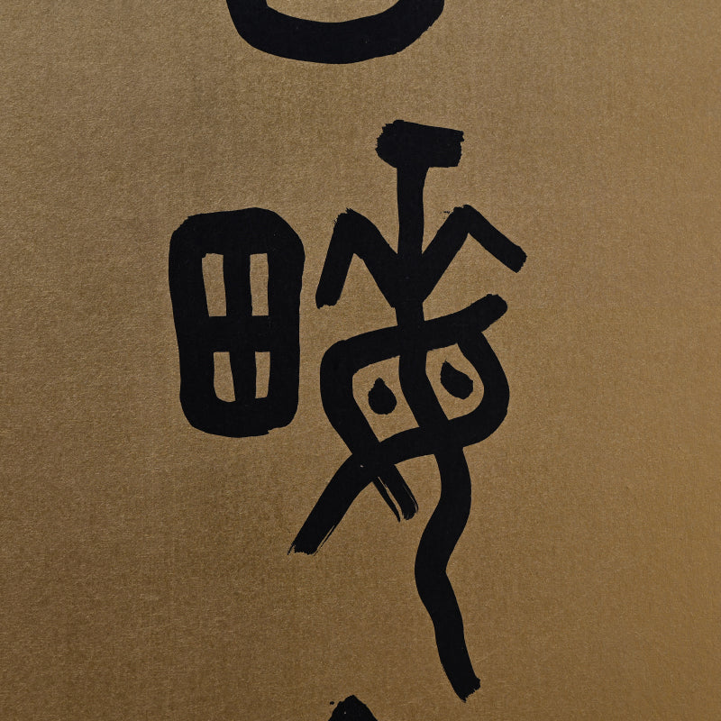 Archaic Tensho Calligraphy 6 panel Japanese Gold screen