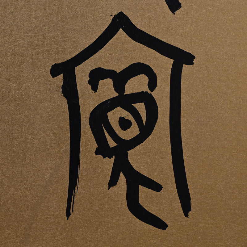 Archaic Tensho Calligraphy 6 panel Japanese Gold screen