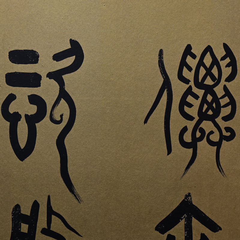Archaic Tensho Calligraphy 6 panel Japanese Gold screen